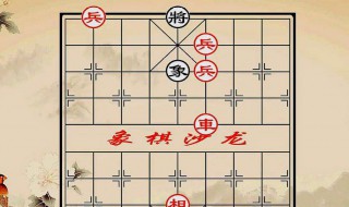 象棋帅的走法（象棋帅的走法视频）