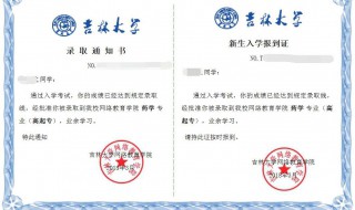 本科学历补贴一般多少 本科学历补贴一般多少钱