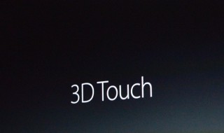 和平精英取消3dtouch了吗（和平精英取消3dtouch了怎么办）