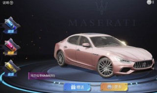 和平精英怎么200出玛莎拉蒂 和平精英多少能出玛莎拉蒂