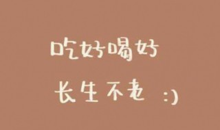 热爱生活的文案（热爱生活的文案短句）