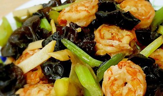 好吃的芹菜木耳炒虾仁（西芹木耳炒虾仁）