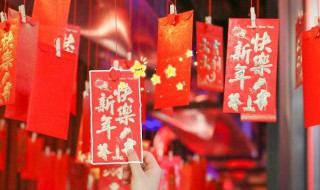 2021简短的春节经典祝福语 2021春节祝福语句