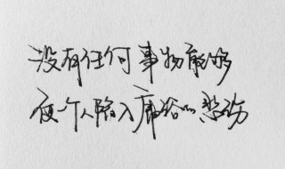 适合心情低落的短句 适合心情低落的短句子5个字