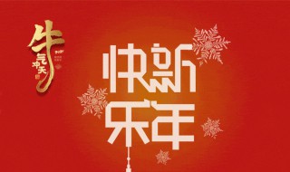 2021新年发给好朋友新年短信吉祥祝贺 2021新年发给朋友的祝福