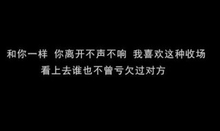 我不喜欢你了用温柔的话怎么说 我不喜欢你了用温柔的话怎么说英语