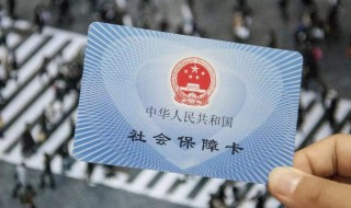 开除公职后社保怎么办（国有企业人员开除公职后社保怎么办）