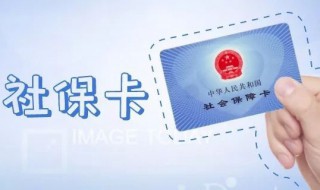 社保卡预留电话号码怎么改（社保卡预留电话号码怎么改用支付宝）