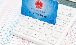 五险二金的二金是指什么 五险二金 二金是什么