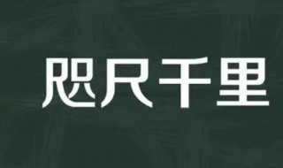 虽是什么意思（虽乘奔御风不以疾也的虽是什么意思）
