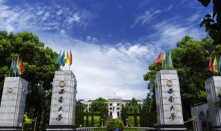 西南大学是985吗 重庆西南大学是985吗