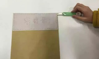 考完专业课试卷袋怎么拆（如何拆答题卡袋）