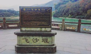 都江堰飞沙堰讲解词（都江堰飞沙堰导游词讲解）