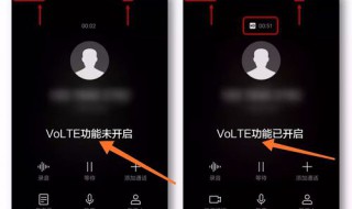 volte高清通话怎么开通（volte高清通话怎么开通OPPO）