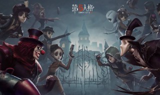 第五人格新手买什么监管者（第五人格新手买什么监管者好）