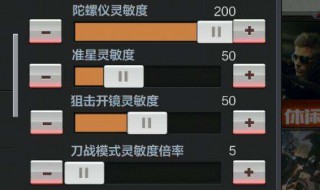 cf陀螺仪m4设置 cfm陀螺仪使用技巧