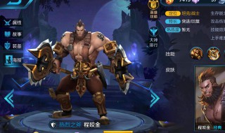 王者荣耀限免的皮肤可以用多少时间 王者限免皮肤一般多久