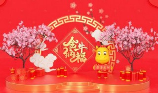 2021年吉祥祝福语（2020年的祝福语）