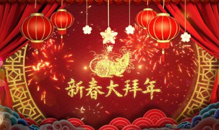 春节拜年用的祝福语顺口溜 新年拜年顺口溜祝福