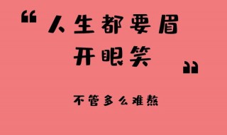 2021除夕夜新年简短励志文案短句 2021除夕夜的搞笑文案