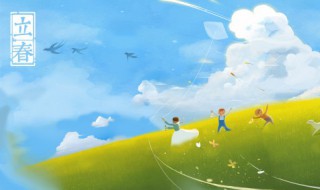 关于立春最美的诗句 关于立春最美的诗句是