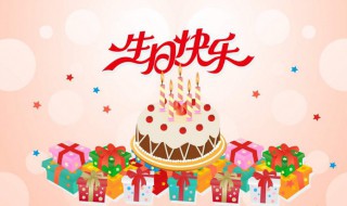 爸爸生日快乐的朋友圈文案（祝福爸爸生日快乐的朋友圈文案）