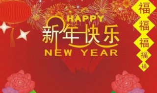 春节感谢领导的祝福语（春节感谢领导的祝福语怎么写）