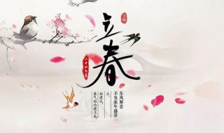 关于立春的故事 关于立春的故事简写