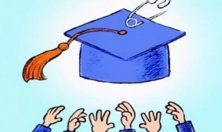 本科学历是什么意思 全日制本科学历是什么意思