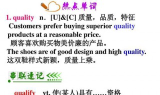 qualify的短语搭配（qualify词组搭配）