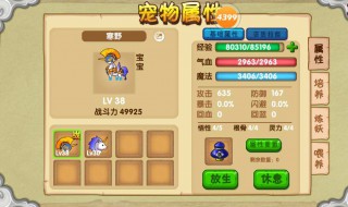 造梦西游ol虎丸卡技能 造梦西游ol虎丸卡技能等级