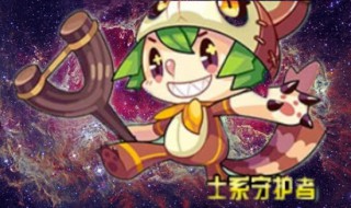 什么宠物好打星辰塔 什么宠物好打星辰塔星耀独角兽