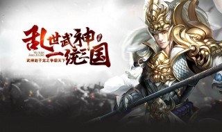 武神赵子龙手游土豪阵容（武神赵子龙无限版阵容）