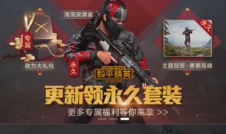 和平精英热气球还有吗 和平精英现在还有热气球吗