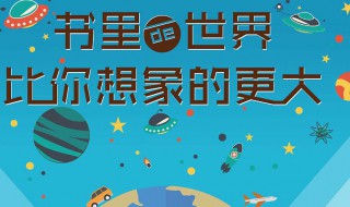 观书有感其一和其二意思 观书有感其一和其二意思翻译