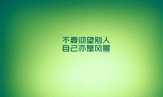 关于2021高考励志短语 2021高考励志短句