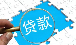 申请房贷必须办理信用卡吗 办理房贷必须要申请信用卡吗