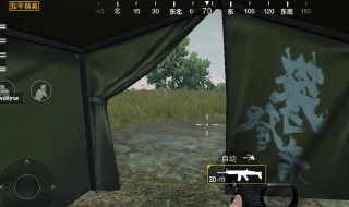 吃鸡怎么无限放帐篷 吃鸡怎么无限放帐篷视频