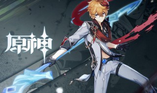 原神第三类永动机怎么做 原神第五类永动机