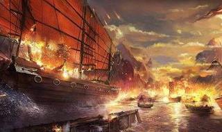 赤壁之战第一船队第五关怎么过（赤壁之战第一船队第五关怎么过的）