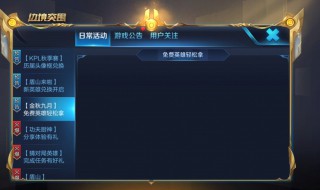 ios王者荣耀特殊空白代码（ios王者荣耀特殊空白代码下载）