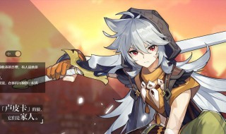 原神的雷泽怎么样（原神的雷泽怎么样四星武器）