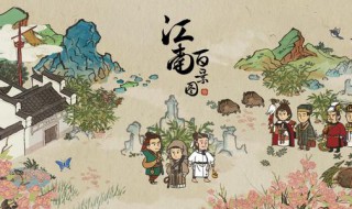 百景图桃花村怎么建 百景图桃花村建筑可以删除吗