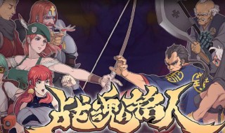 战魂铭人灵魂结晶有什么用（战魂铭人灵魂结晶有什么用处）