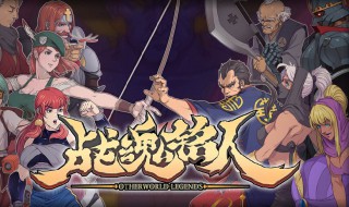 战魂铭人商人怎么打(战魂铭人把商人打了)