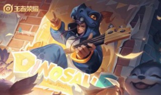 怎么获得玩具恶龙皮肤（怎么获得玩具恶龙皮肤图片）