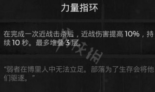 遗迹灰烬重生好用的戒指介绍 遗迹灰烬重生流血戒指