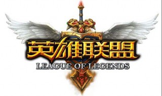 lol莉莉娅攻略（英雄联盟莉莉娅攻略）