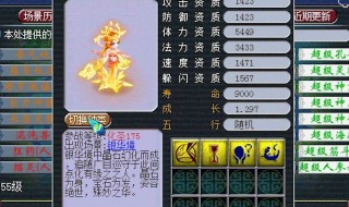 梦幻西游净台妙谛是什么技能 梦幻西游净台技能介绍