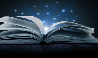 适合男孩起名的古诗词名句（适合男孩起名的古诗词名句邵姓）